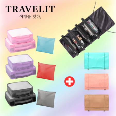 트래블잇 여행준비 A세트 4종(메쉬백2종+시크릿파우치+수납왕 여행파우치) #2