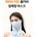 작은이미지: 아이스 쿨링 페이스 자외선차단 마스크 #3
