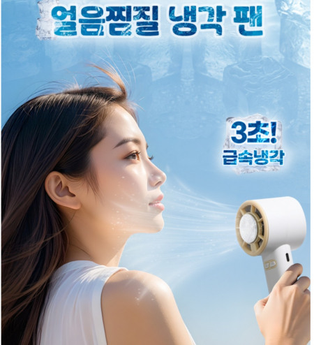 파워 쿨 냉각 선풍기 휴대용선풍기  탁상용 선풍기 아이스 쿨링 고리형 #3