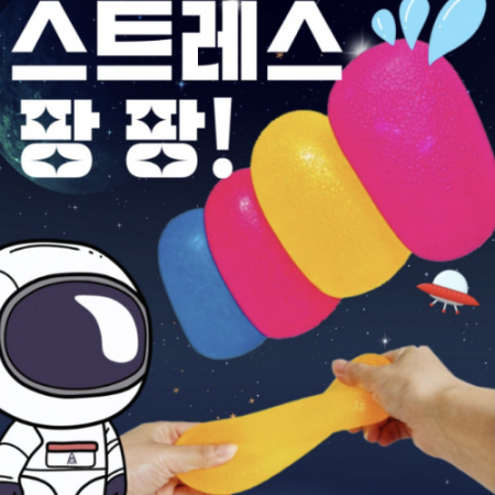 말랑이스퀴시볼 스트레스볼 말랑이 #3
