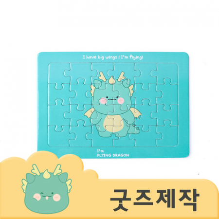 ZA3691 풀오버인쇄 아카데미 교육 장난감 24 조각 퍼즐 A5 사이즈 // 커스텀굿즈 // 박스제작가능 #2