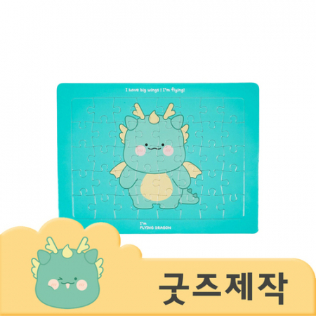 ZA3692 풀오버인쇄 아카데미 교육 장난감 40 조각 퍼즐 A4 사이즈 // 커스텀굿즈 // 박스제작가능 #2