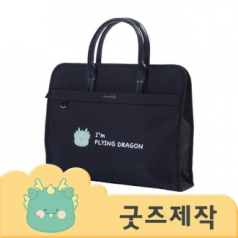 ZA407 풀오버인쇄 컴포터블 가죽 손잡이 모던 서류가방 // 커스텀굿즈 // 박스제작가능