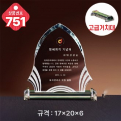 크리스탈 상패 751