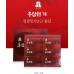 작은이미지: 정관장 홍삼원기 1500ml 30개입 홍삼 명절선물세트 #3