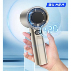 아이스 고속 부스터 미니팬 핸디선풍기
