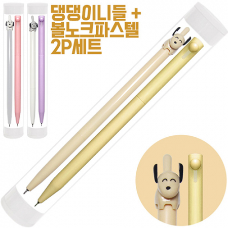 댕댕이니들+코리아니들볼노크(파스텔)세트 // 국산 #2