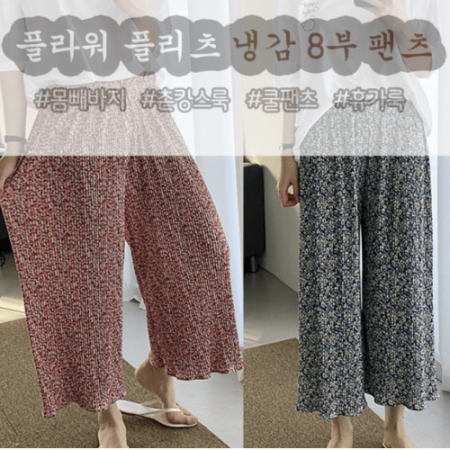 8부몸빼바지 플리츠바지 촌캉스몸빼바지 촌캉스 #3