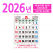 207호 숫자판 벽걸이 달력