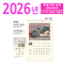 작은이미지: 111호 정명희 작품집 벽걸이 달력 #2