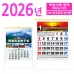 작은이미지: 2호 한국풍경 숫자판 벽걸이 달력 #2