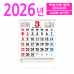 작은이미지: 204호 숫자판 벽걸이 달력 #2
