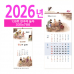 작은이미지: 139호 친구야 놀자 벽걸이 달력 #2