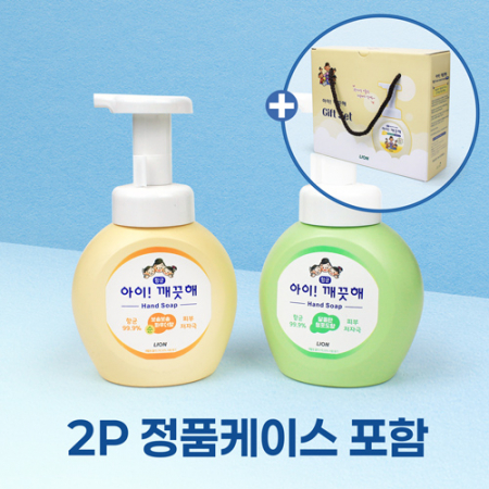 아이깨끗해 용기 250ml 2P 세트 + 정품 끈케이스 포함 #2