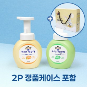 아이깨끗해 용기 250ml 2P 세트 + 정품 끈케이스 포함