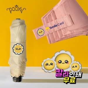 푸키 행복이 3단 솔리드 슬림 UV차단 암막코팅 우양산 50-7K