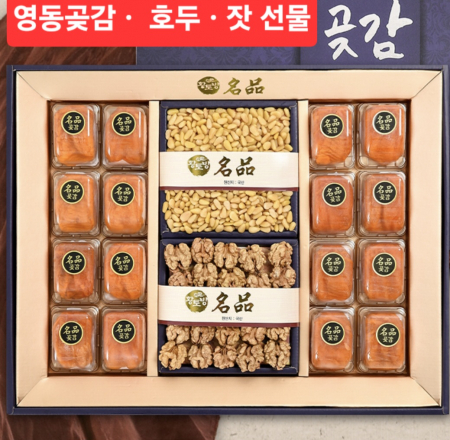 영동 곶감 호두 잣 1.18kg 추석 명절 선물세트 #3