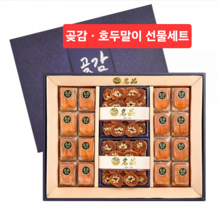영동 호두말이 곶감 1.36kg 추석 명절 선물세트 답례품 #3