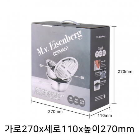 아이젠베르그 에스트 올인원 채칼 타공볼 3종세트 #6