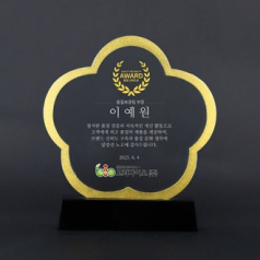 기업 단체 승진 퇴직 재직 기념 직장인 포상용 공로패 ART491