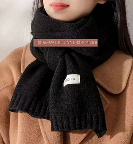 심플  감성 머플러 넥워머 #2