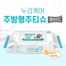 작은이미지: 누리케어 주방행주티슈 와이드 20매 #3