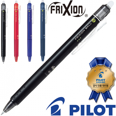 파이롯트지워지는프릭션볼펜0.5(파이롯트공식인증대리점) #2