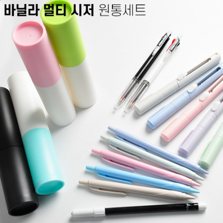 바닐라 시저 원통세트 #2