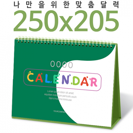 탁상독판 250*205 올리브그린 캘린더 카렌다 #3