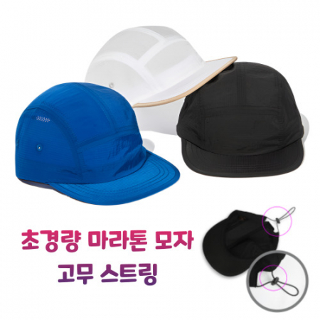 마라톤모자 초경량모자 나일론모자 아웃도어 런닝모자 스포츠판촉물 야외행사용 단체모자 로고인쇄가능 #2