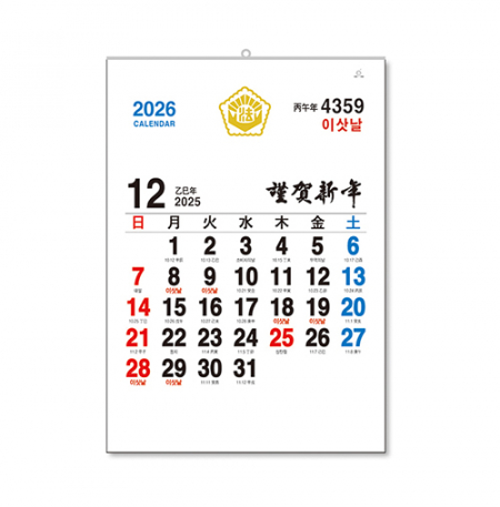 507호 법무사2절숫자판 - 벽걸이캘린더 #3