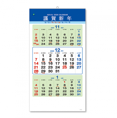 505호 삼단이삿날숫자판 - 벽걸이캘린더 #3
