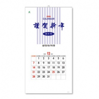 503호 삼단숫자판 - 벽걸이캘린더