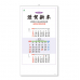 작은이미지: 502호 삼단사색 숫자판 - 벽걸이캘린더 #3