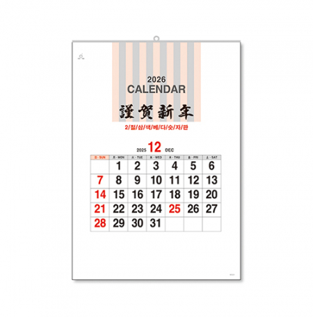 501호 2절삼색베다숫자판 - 벽걸이캘린더 #2