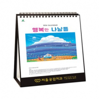 908호 행복한나날들 - 탁상용캘린더