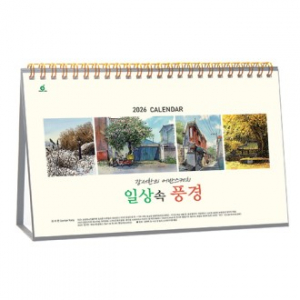 912호 일상속풍경 - 탁상용캘린더