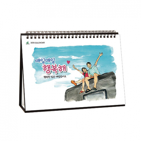 907호 매일매일행복해 - 탁상용캘린더 #3