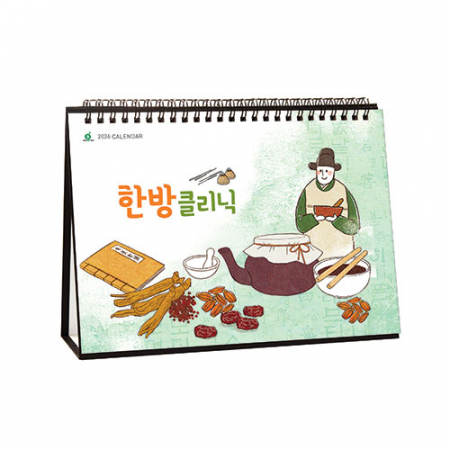 922호 한방클리닉 - 탁상용캘린더 #2