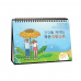 작은이미지: 921호 건강을지키는작은생활습관 - 탁상용캘린더 #3