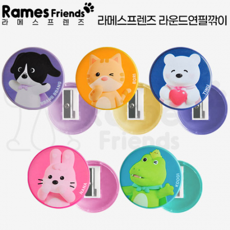 라메스프렌즈 라운드연필깎이 #3