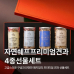 작은이미지: 자연쉐프 프리미엄 견과4종선물세트 #2