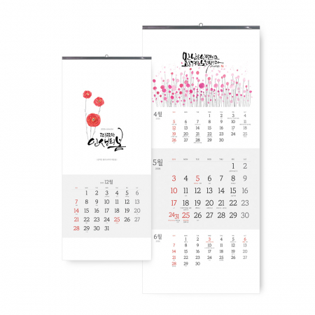2026년 벽걸이 달력 인생의 봄 김예린 작가 작품집 345x780 / 3단 달력 #2