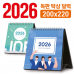 작은이미지: 탁상 달력 200*220 (독판/주문제작) #3
