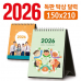 작은이미지: 탁상 달력 150*210 (독판/주문제작) #2