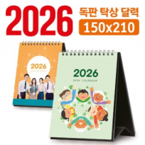 탁상 달력 150*210 (독판/주문제작)