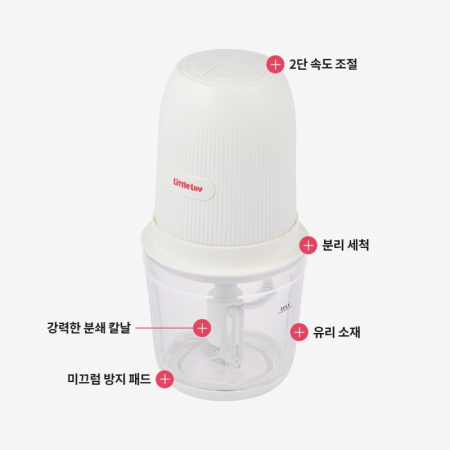 락앤락 리틀럽 안심2단 멀티 다지기 #4