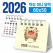 미니 달력 60*50 (탁상형/독판 주문제작)