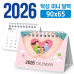 작은이미지: 미니 달력 90*65 (탁상형/독판 주문제작) #2