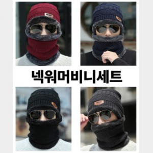 겨울 모자 넥워머+비니 바라클라바 털비니 귀마개 방한모자 목도리 털모자